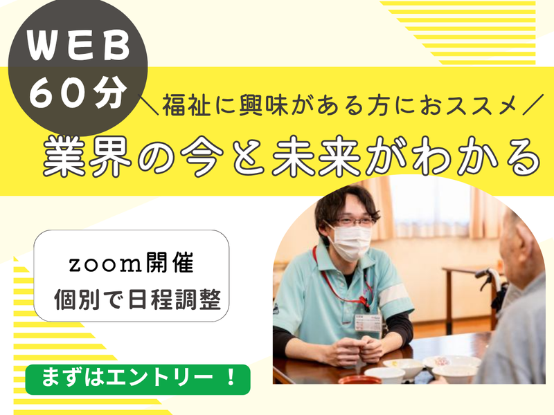 株式会社やさしい手諏訪