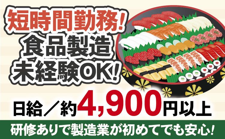 株式会社ローリーのアルバイト・バイト求人情報-29