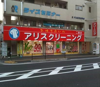 アリスクリーニング　小田原百貨店 栢山店の派遣求人情報