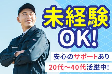 株式会社 ティーエム・テックス　奈良オフィス