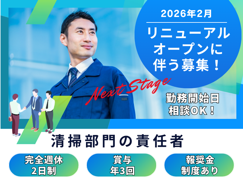 株式会社北海道ダイケン-0003の求人・転職情報