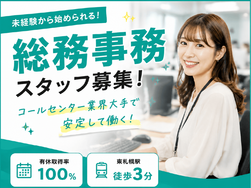 アルティウスリンク株式会社の求人・転職情報