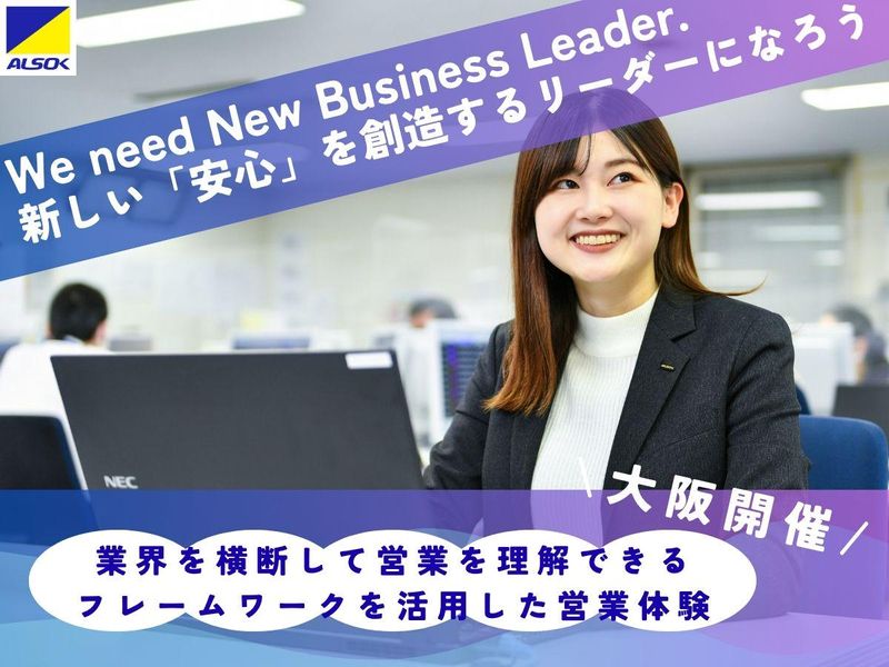 ＡＬＳＯＫ株式会社