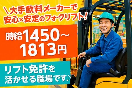 株式会社アヴェイル兵庫営業所のアルバイト・バイト求人情報-03