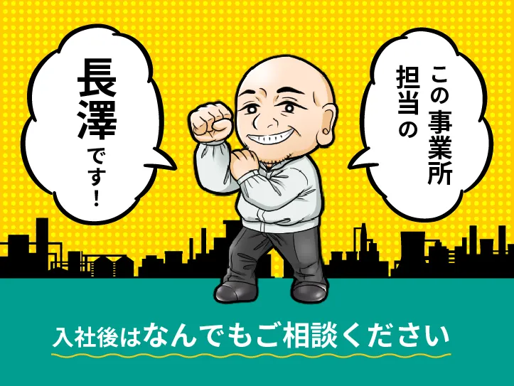 日本マニュファクチャリングサービス株式会社のアルバイト・バイト求人情報