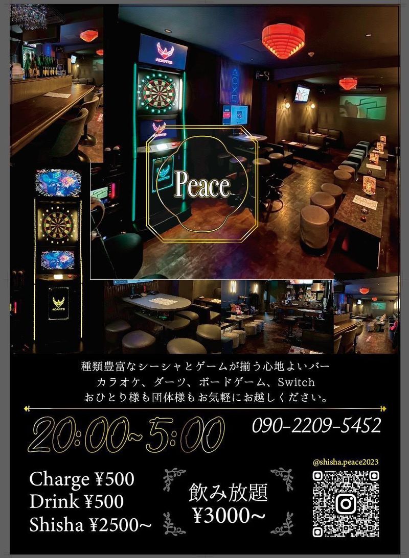 Shisha Bar Peaceのアルバイト・バイト求人情報-01