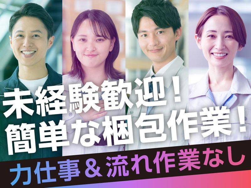株式会社クリエーション　藤井寺市津堂のアルバイト・バイト求人情報-05