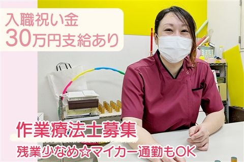 医療法人社団福聚会の求人・転職情報