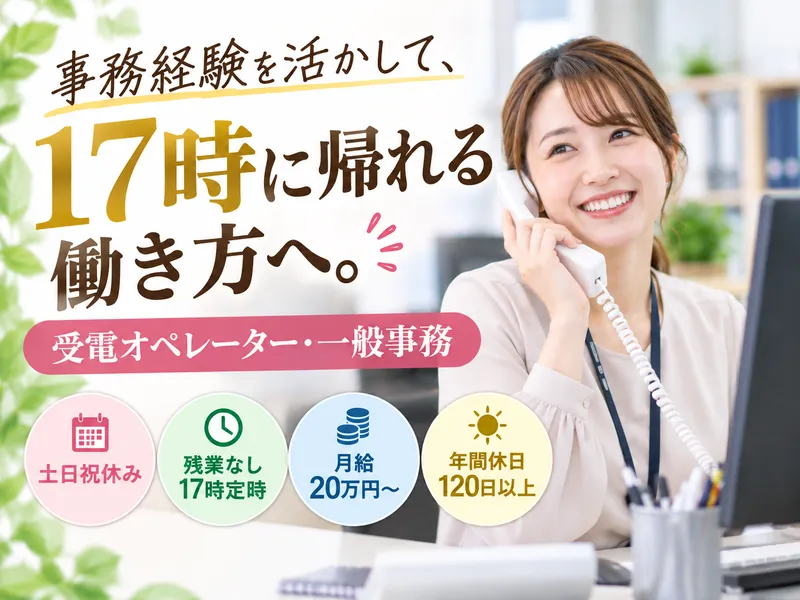 株式会社あきば商事の求人・転職情報
