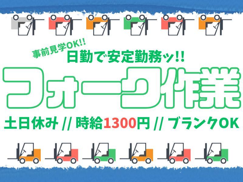 株式会社日本アウトソーシングの求人・転職情報