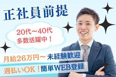 株式会社トライアングルの派遣求人情報