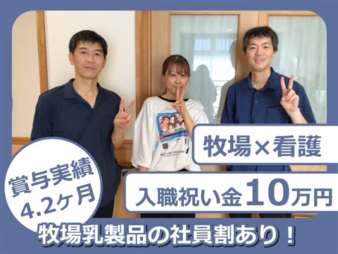 社会福祉法人デンマーク牧場福祉会 特別養護老人ホ-ム ディアコニアのアルバイト・バイト求人情報-16