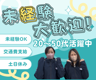 株式会社ITCの派遣求人情報