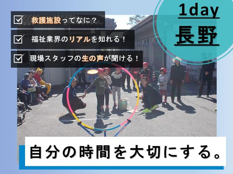 社会福祉法人サンあなん