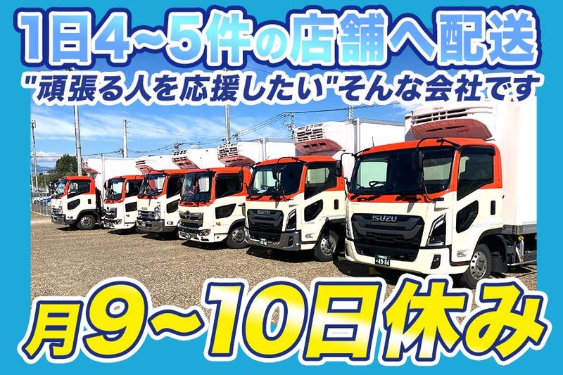 キユーソーティス株式会社　鹿沼営業所のアルバイト・バイト求人情報-03