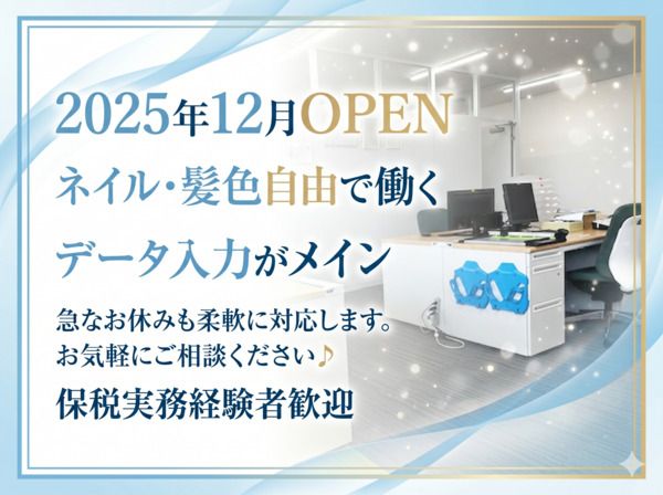 大阪運輸株式会社の求人・転職情報