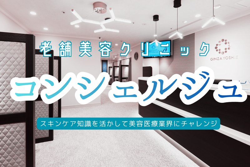 医療法人社団　優恵会の求人・転職情報