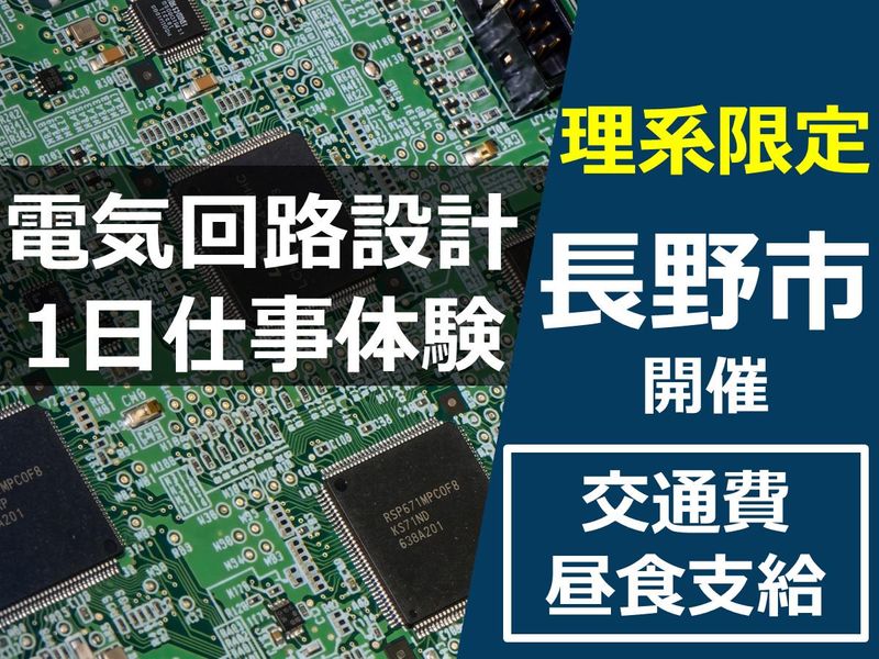 長野愛知電機株式会社