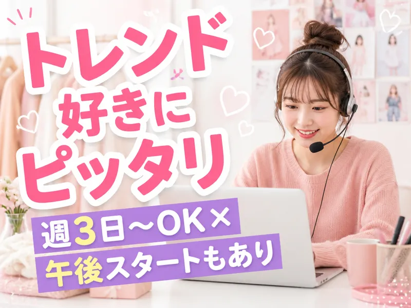 株式会社トライバルユニット 札幌支店のアルバイト・バイト求人情報