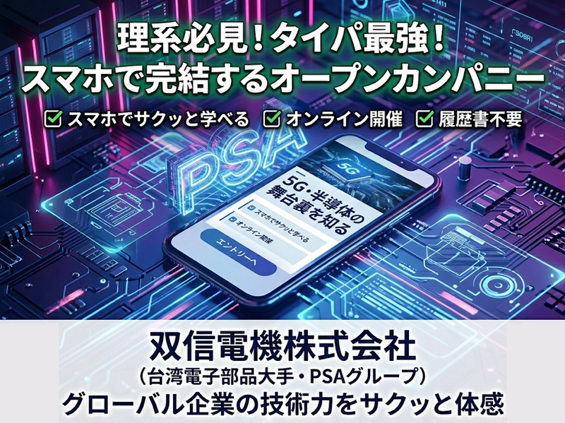双信電機株式会社