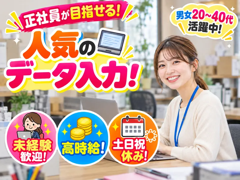 求人画像