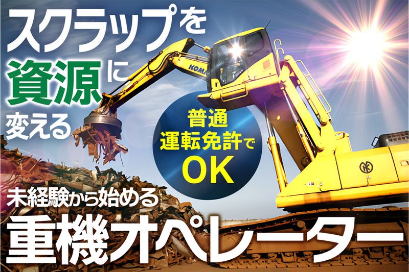 朝日金属株式会社