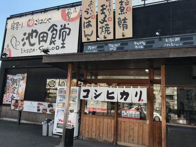 まいどおおきに食堂　寝屋川池田食堂のアルバイト・バイト求人情報-02