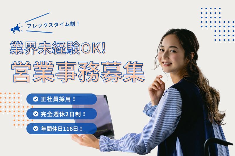 株式会社高砂建設の求人・転職情報
