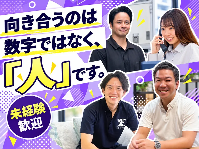 株式会社ＲＯＯＴＳの求人・転職情報