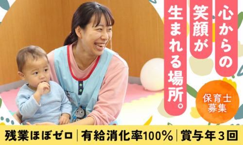 社会福祉法人横浜婦人クラブ愛児園の求人・転職情報