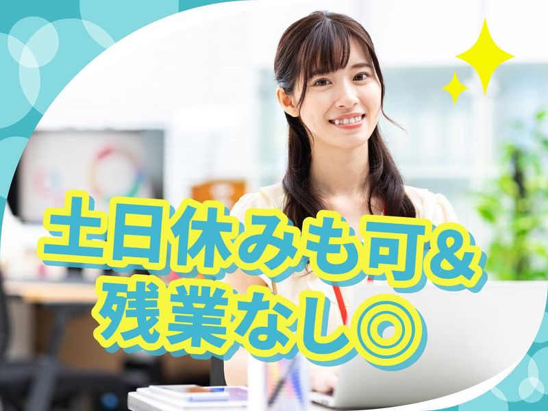 株式会社くらしあの求人・転職情報