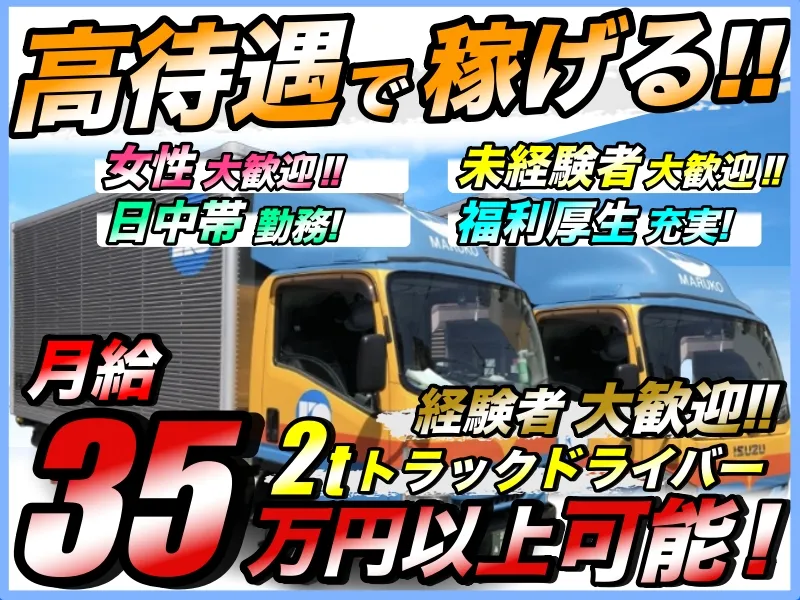 株式会社ナディアの求人・転職情報