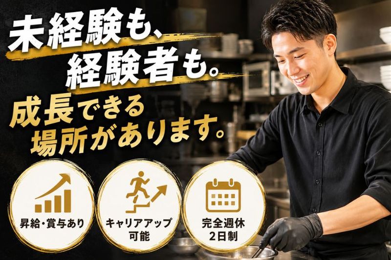 有限会社樋口商事の求人・転職情報