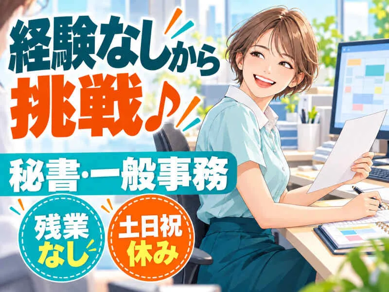 ジョブシティのアルバイト・バイト求人情報