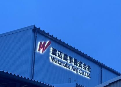 渡辺農事株式会社の求人・転職情報