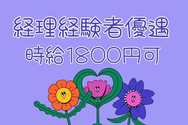 株式会社ホンダスタッフィングサービスのアルバイト・バイト求人情報-05