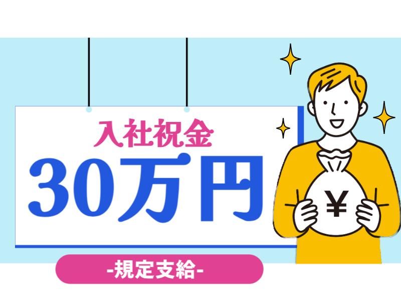 株式会社フジワーク　小野事業場のアルバイト・バイト求人情報-03