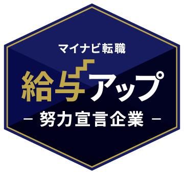 ザ・ゴールド　西条店(株式会社マックスガイ)の求人情報