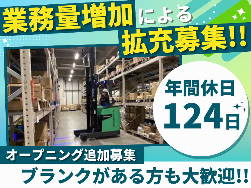 株式会社ＦＭサポート２１の求人・転職情報