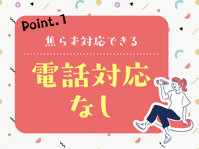 アルティウスリンク株式会社の求人・転職情報