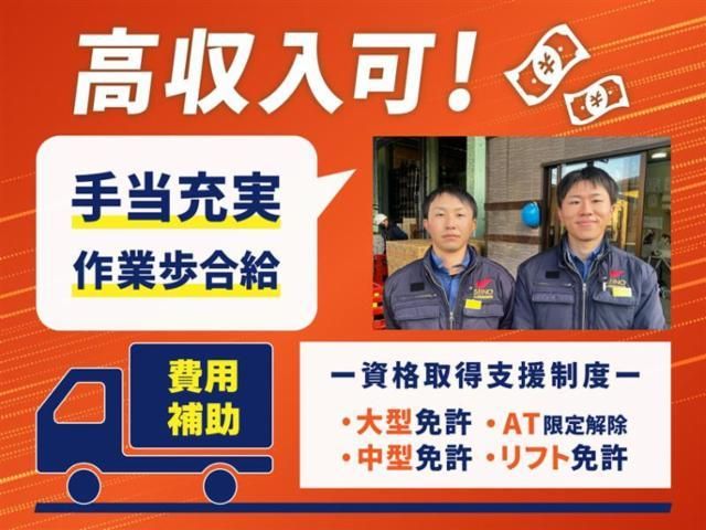 九州西濃運輸株式会社の求人・転職情報
