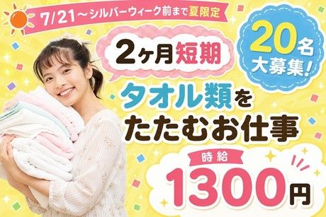 北海サポート株式会社のアルバイト・バイト求人情報-25
