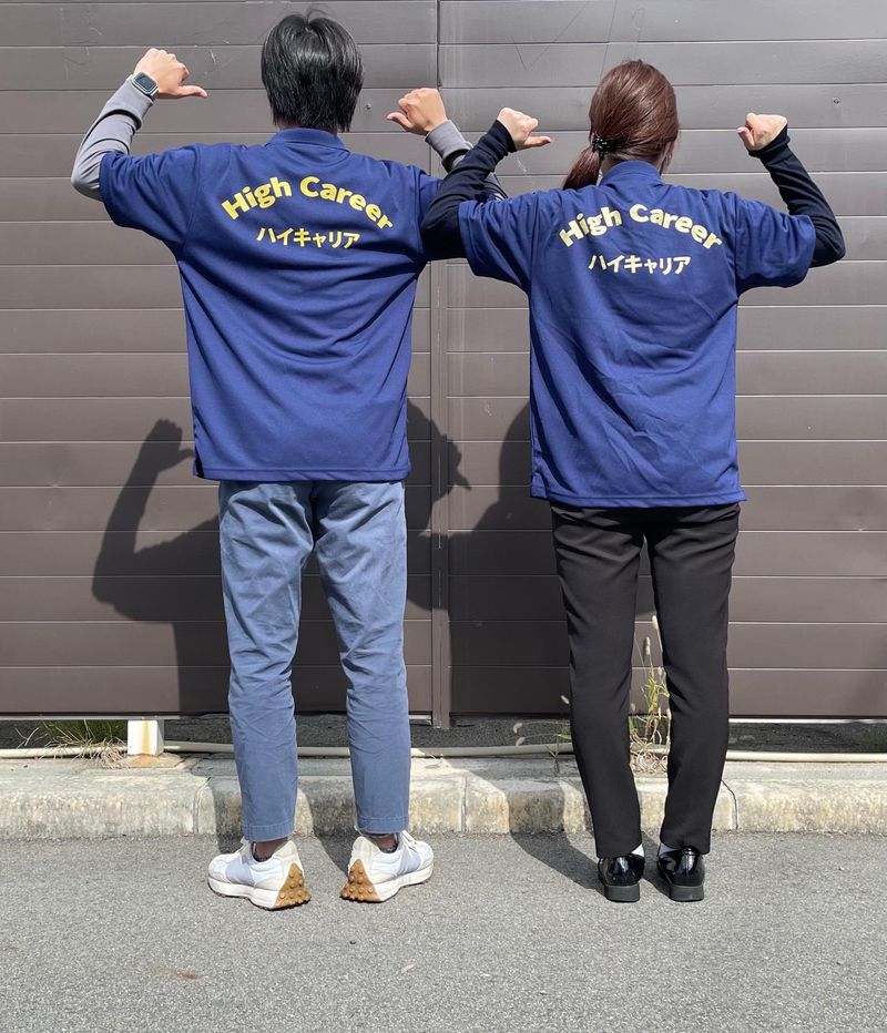 有限会社ハイキャリアの求人・転職情報