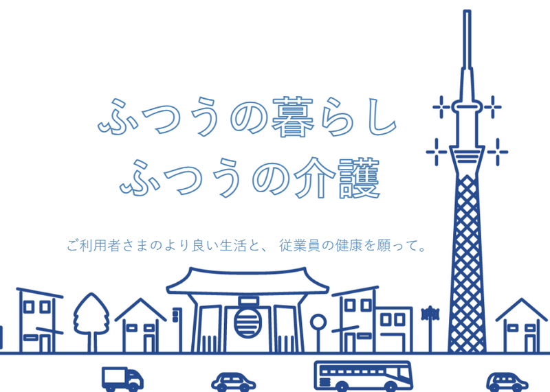 ウコウコヤオ株式会社　奥戸デイサービス151Aの求人