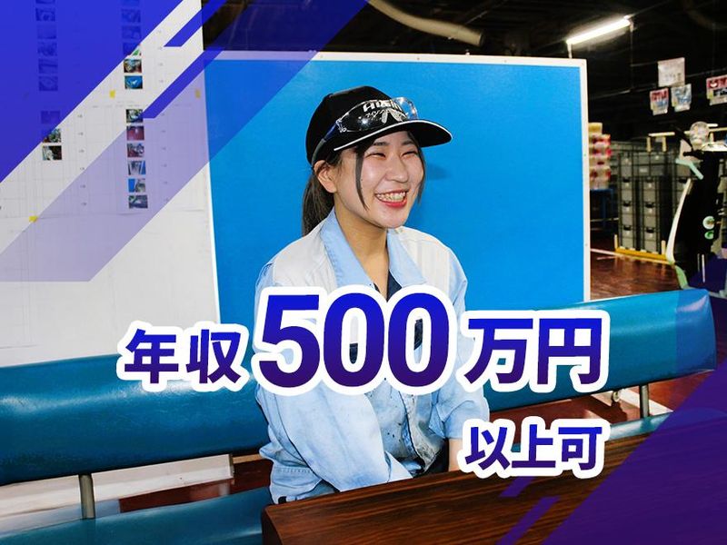 アイシンシロキ株式会社　豊田工場のアルバイト・バイト求人情報-02