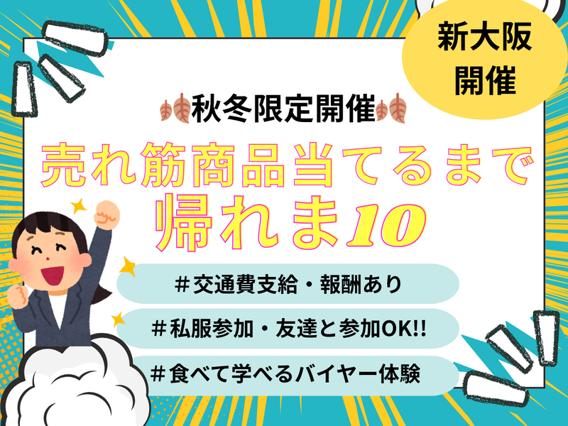 大黒天物産株式会社