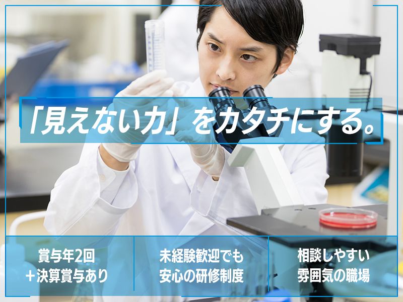 朝日沪過材株式会社の求人・転職情報