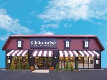 シャトレーゼ　フォレストモール甲斐竜王店のアルバイト・バイト求人情報-02