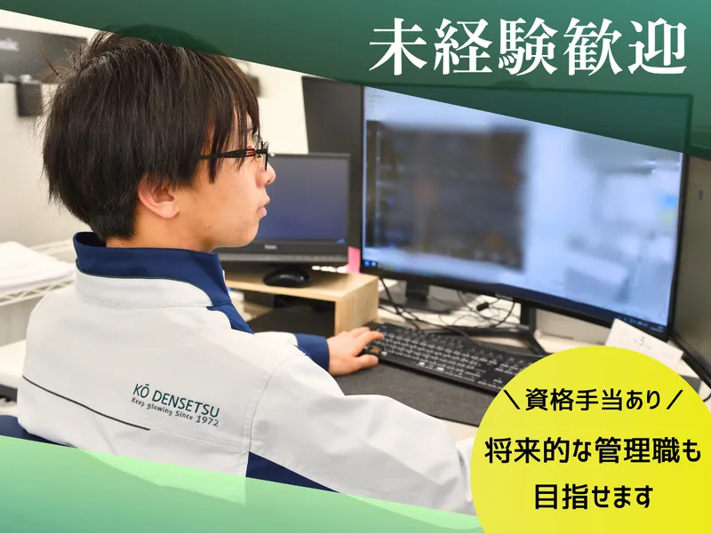 札幌支店のアルバイト・バイト求人情報-02