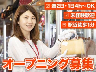 リユース&ヴィンテージ ティファナ 豪徳寺店の派遣求人情報